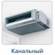 Канальные кондиционеры в Калининграде